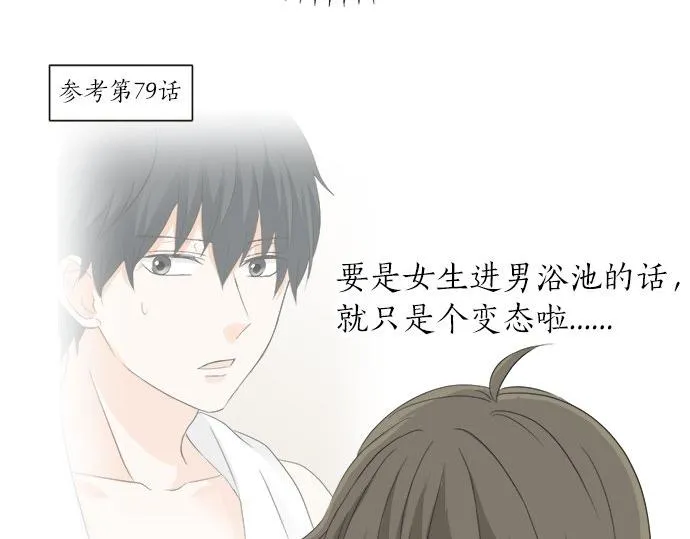 第84话 名字 第42页