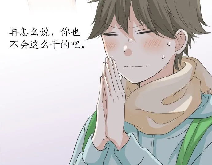 第84话 名字 第43页