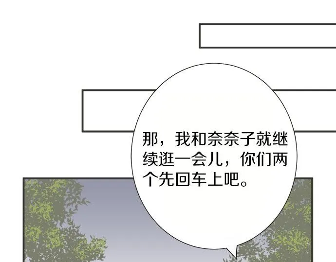 第84话 名字 第45页