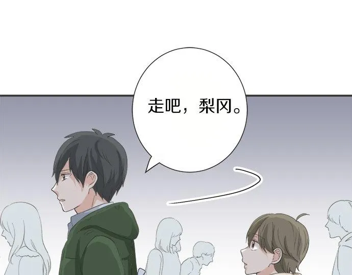 第84话 名字 第47页