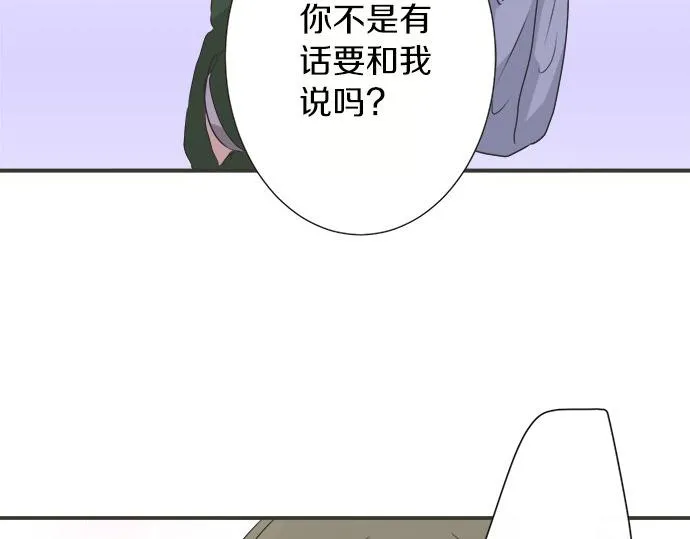 第84话 名字 第50页