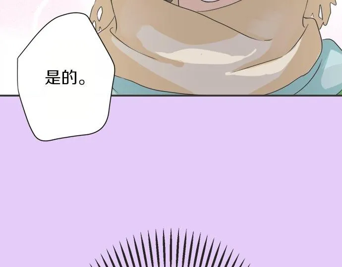 第84话 名字 第52页