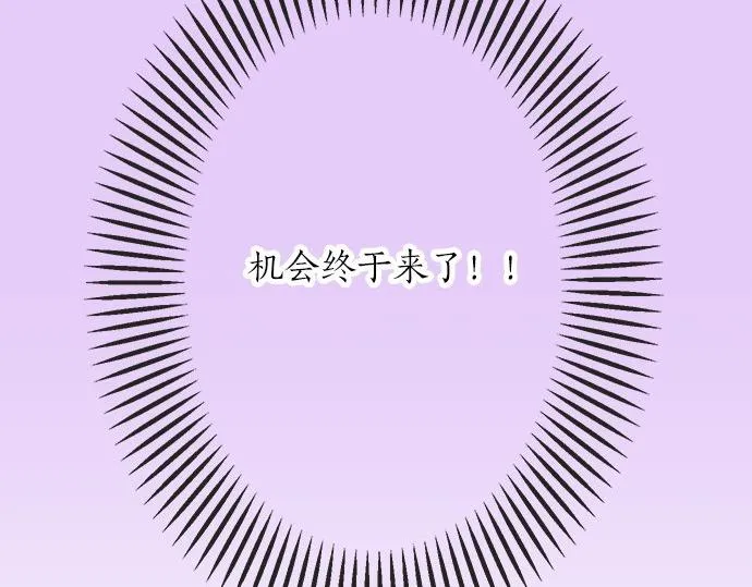 第84话 名字 第53页