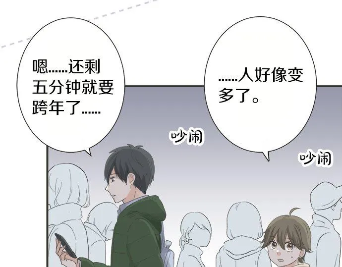 第84话 名字 第55页