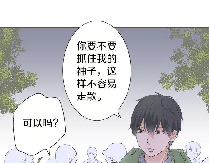 第84话 名字 第57页