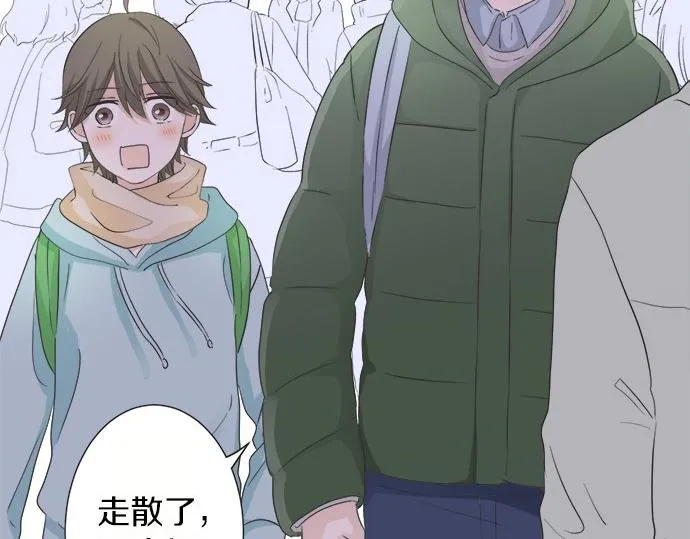 第84话 名字 第58页