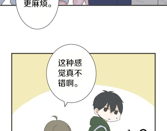 第84话 名字 第59页