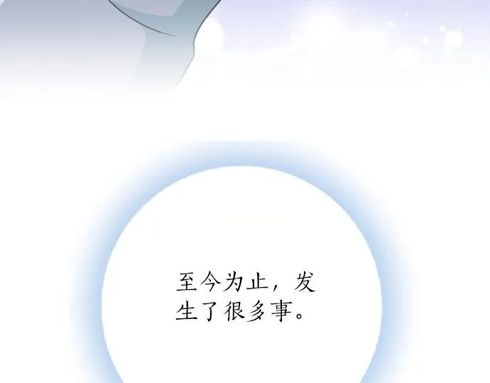 第84话 名字 第64页