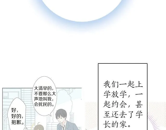 第84话 名字 第65页