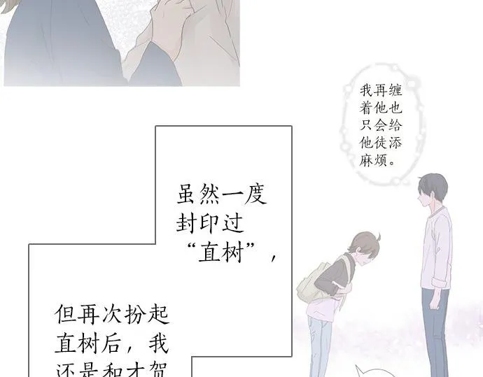 第84话 名字 第67页