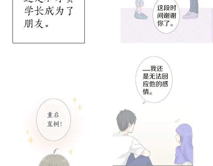 第84话 名字 第68页