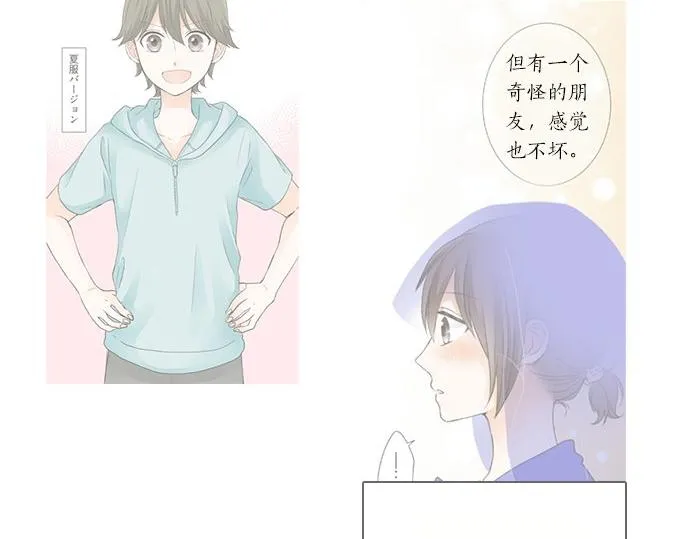 第84话 名字 第69页