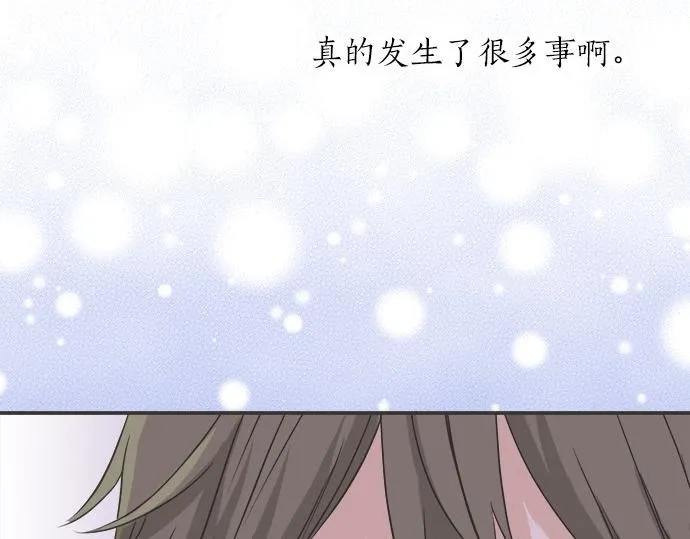 第84话 名字 第72页