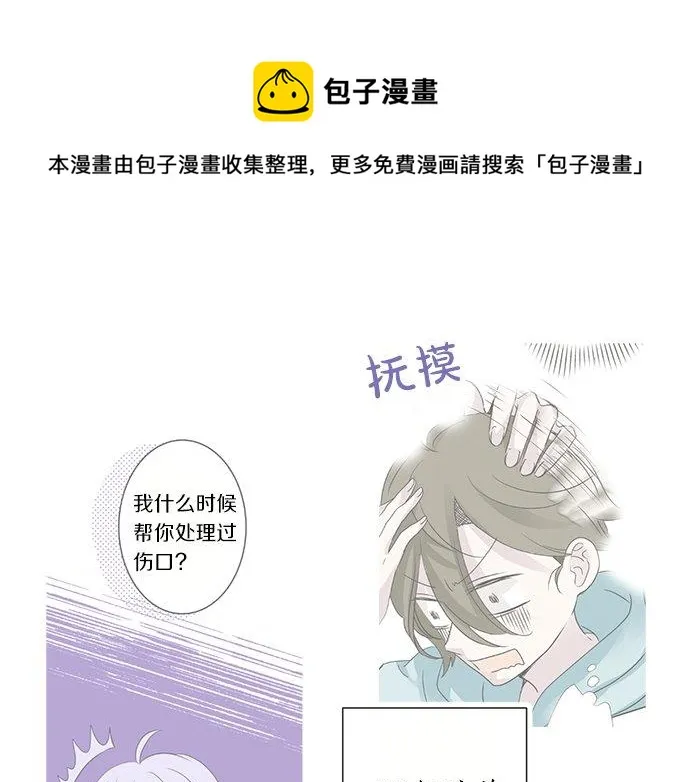 第84话 名字 第74页