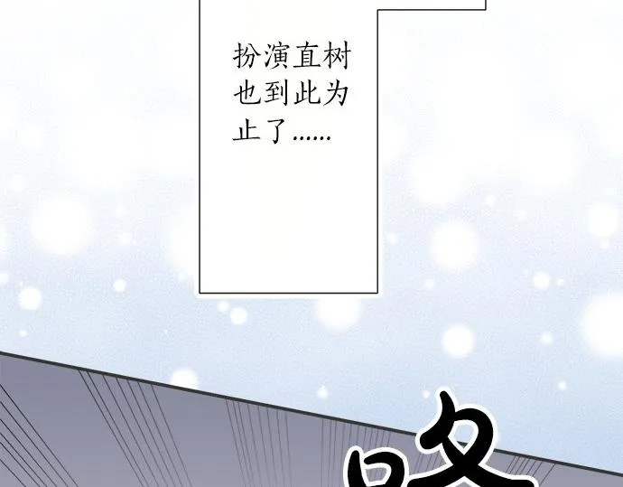 第84话 名字 第78页