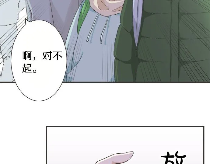 第84话 名字 第80页