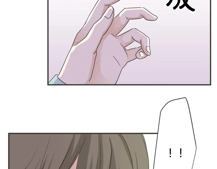 第84话 名字 第81页