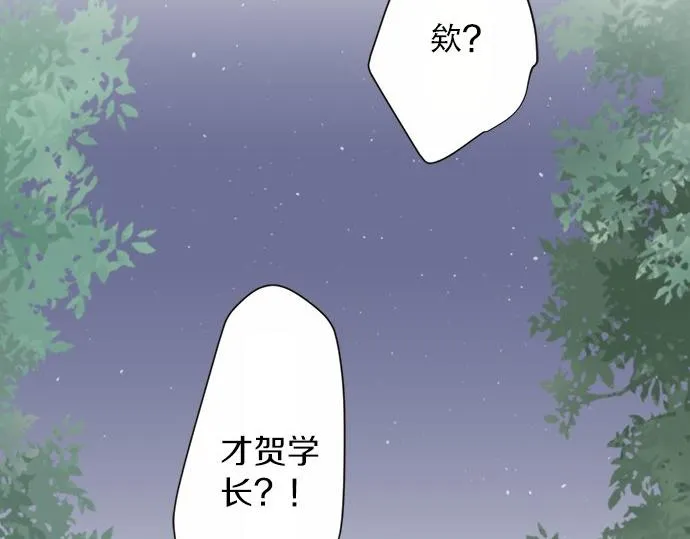 第84话 名字 第83页