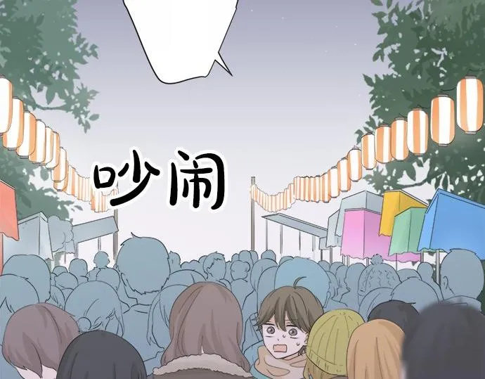 第84话 名字 第84页