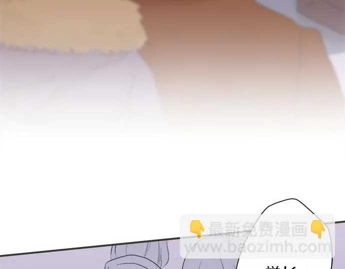 第84话 名字 第86页