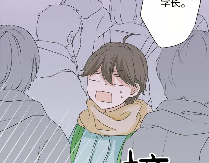 第84话 名字 第87页