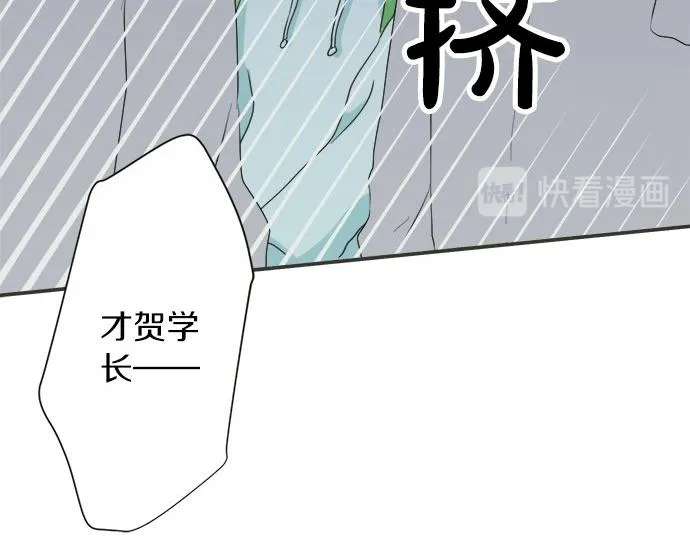 第84话 名字 第88页