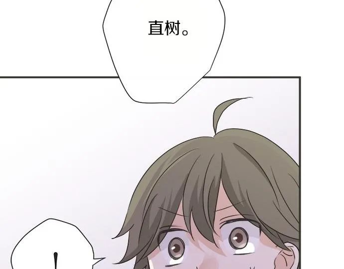第84话 名字 第91页