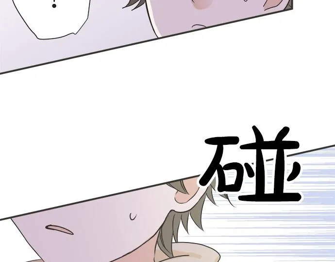 第84话 名字 第92页