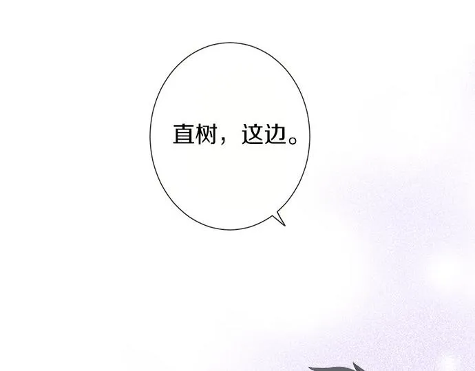 第84话 名字 第94页