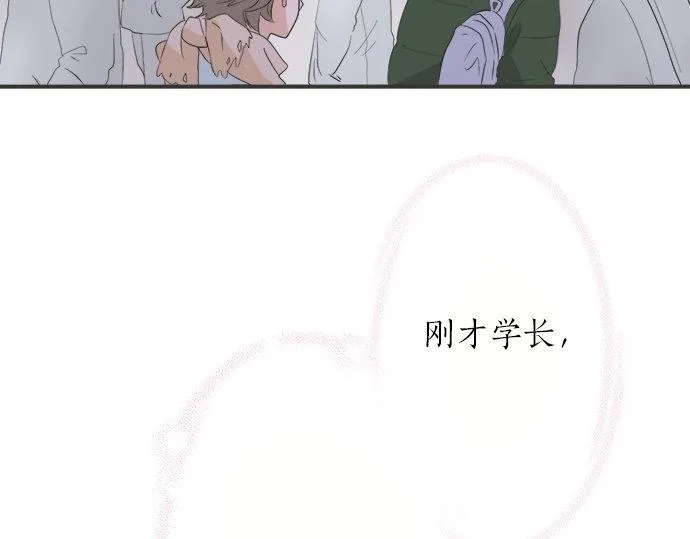 第84话 名字 第98页