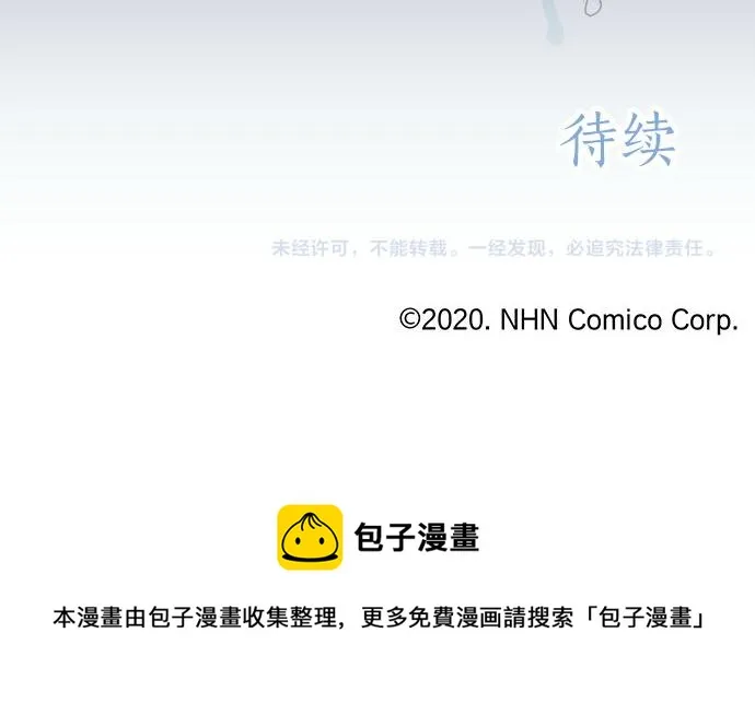 第84话 名字 第102页
