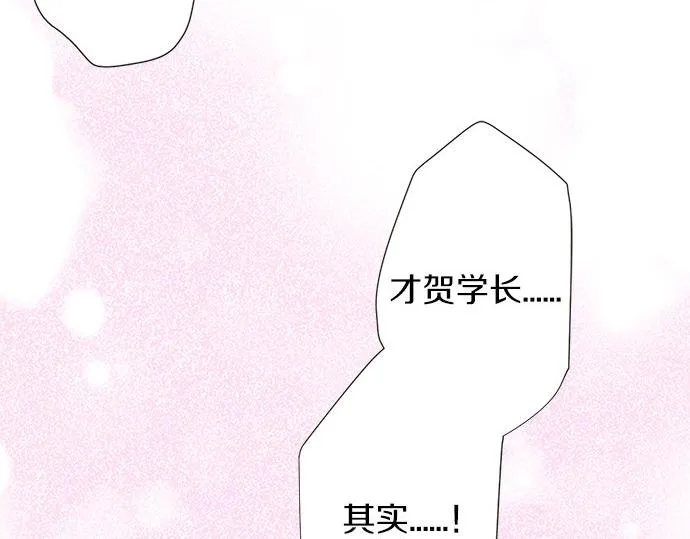 第85话 flyaway 第71页