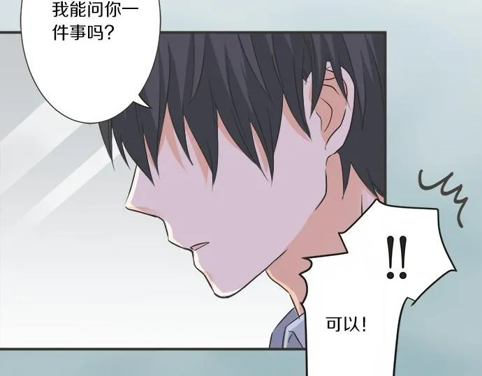 第86话 “欸？” 第30页