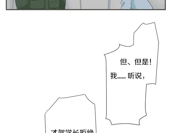第87话 谢罪 第10页