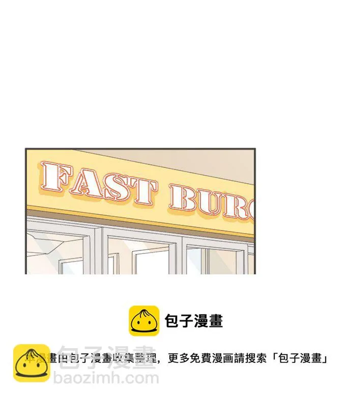 第92话 心动 第5页