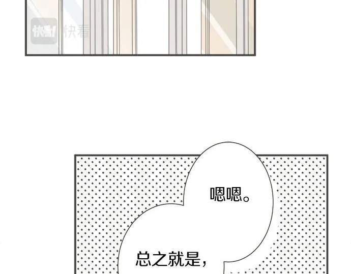 第92话 心动 第6页