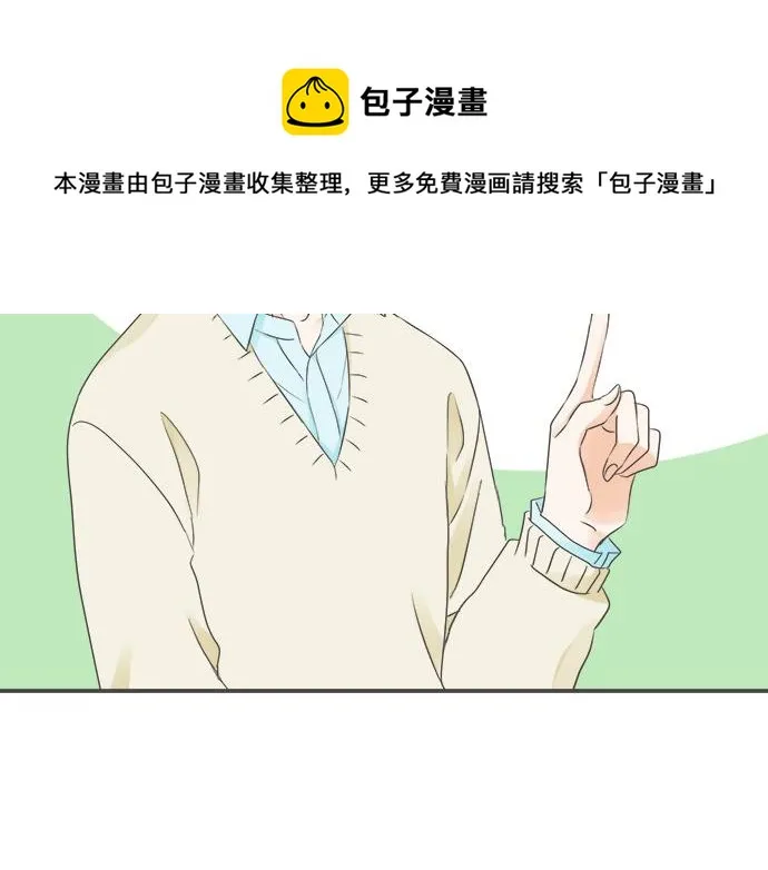 第92话 心动 第9页
