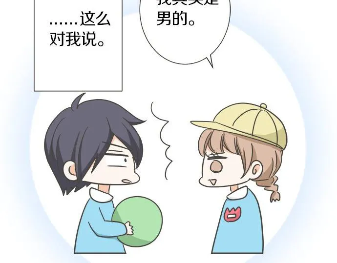 第92话 心动 第19页