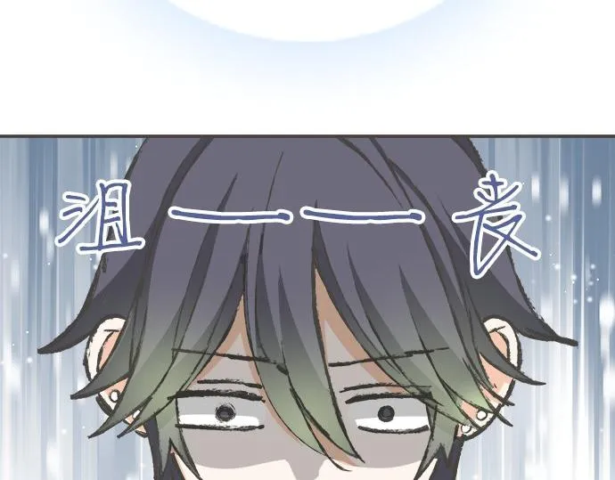 第92话 心动 第20页
