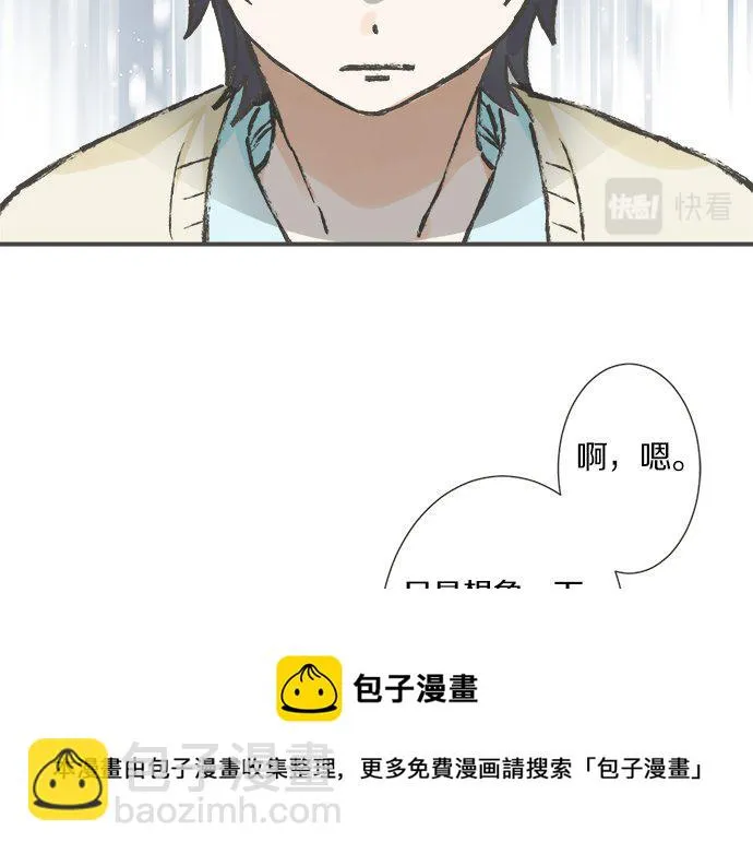第92话 心动 第21页