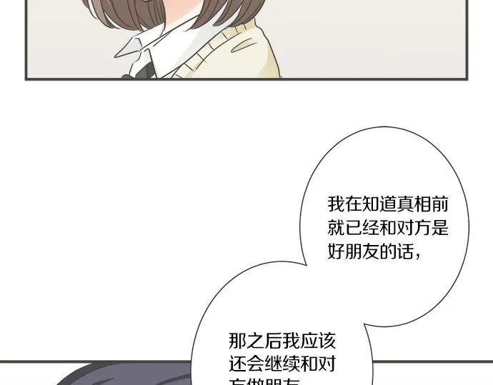 第92话 心动 第26页