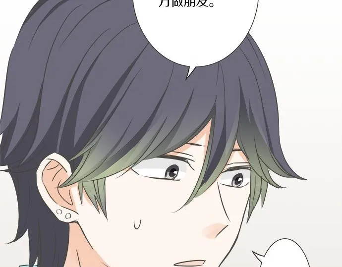 第92话 心动 第27页