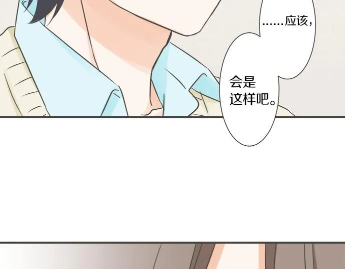 第92话 心动 第28页