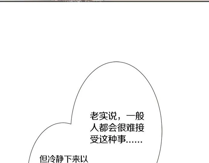 第92话 心动 第30页