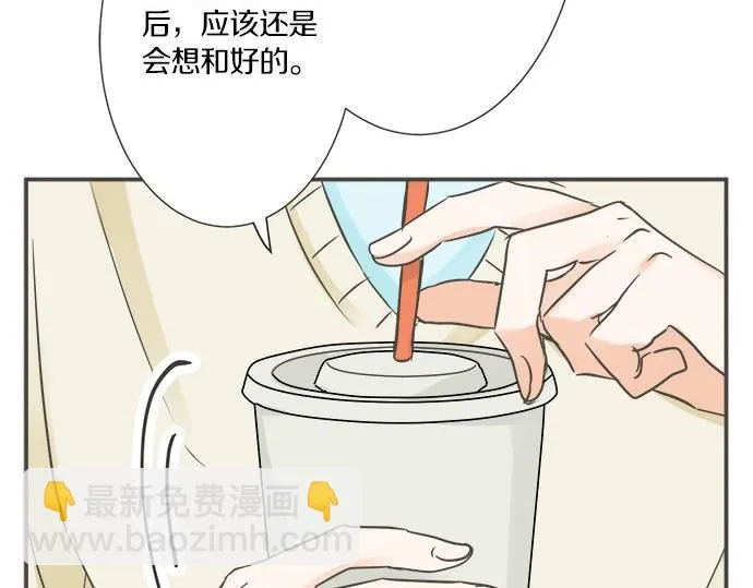 第92话 心动 第31页