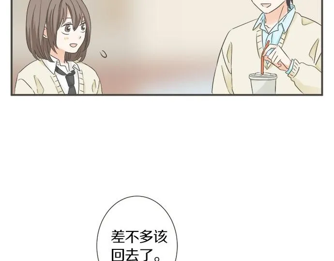 第92话 心动 第34页