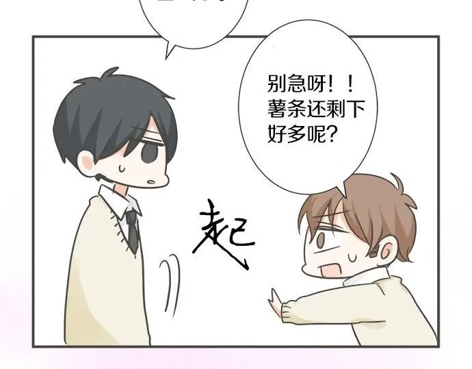 第92话 心动 第35页