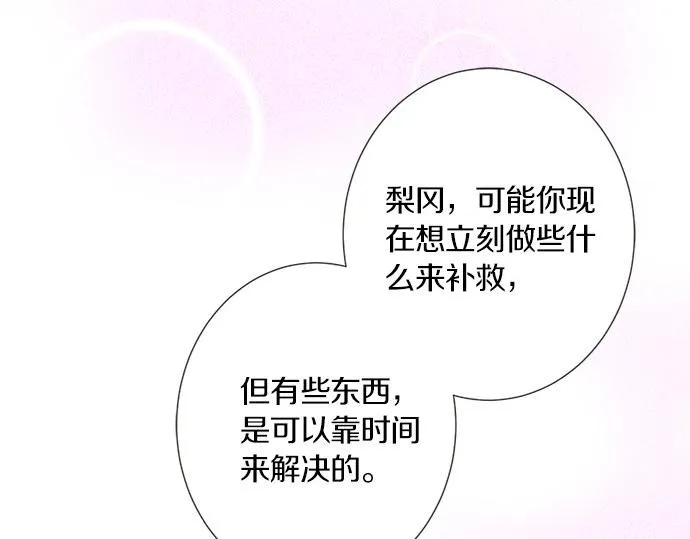 第92话 心动 第36页
