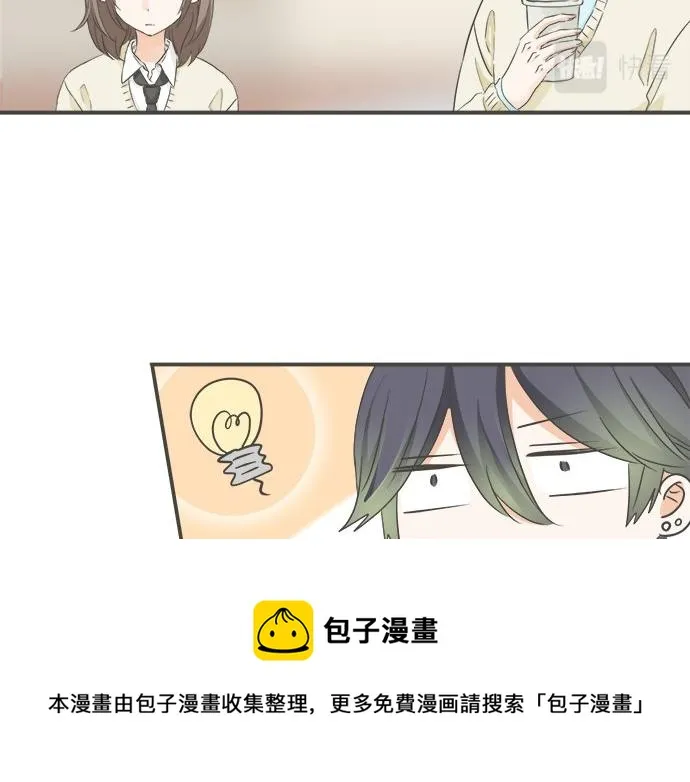 第92话 心动 第45页