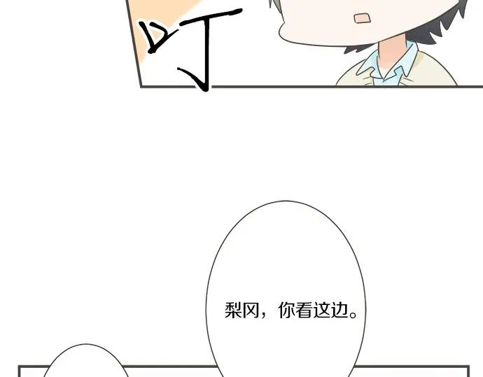 第92话 心动 第46页